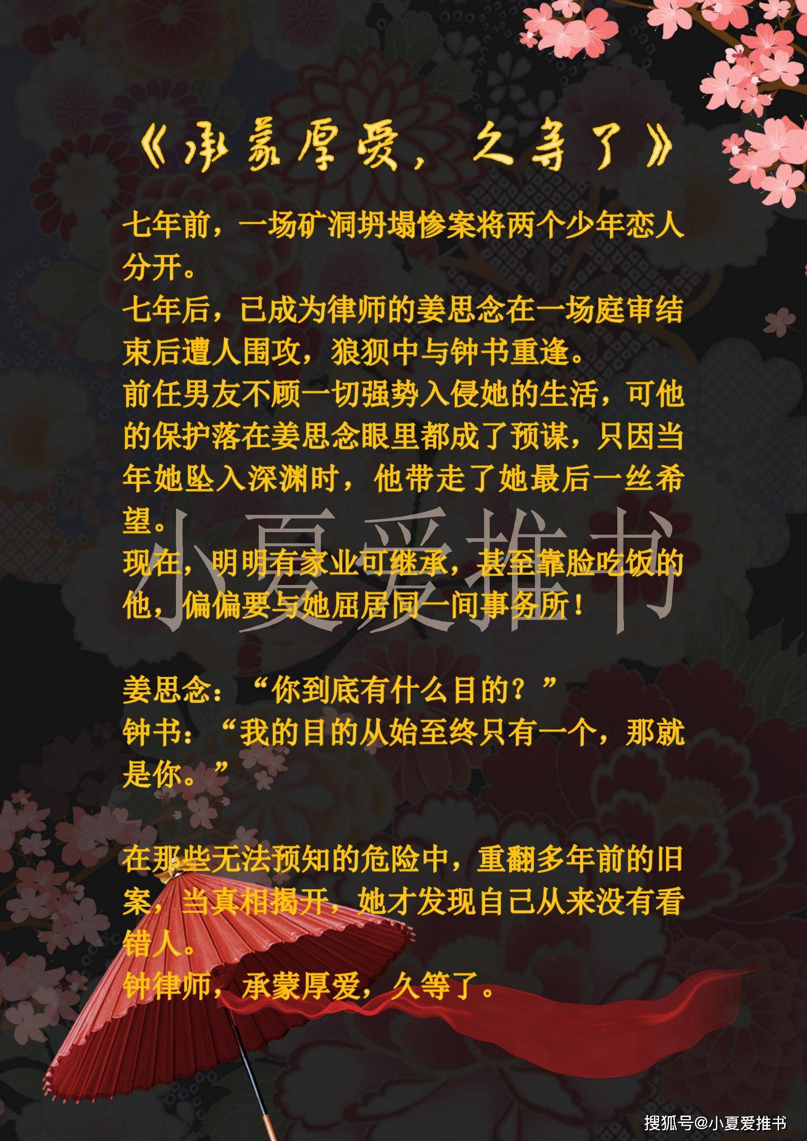 慕少凌阮白最新目錄,慕少凌阮白最新目錄，都市情感故事的延續(xù)