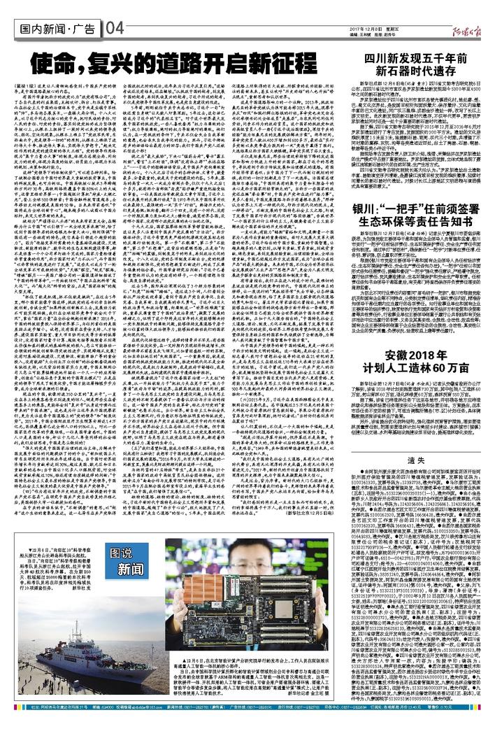 國內(nèi)新聞最新消息,國內(nèi)新聞最新消息概覽