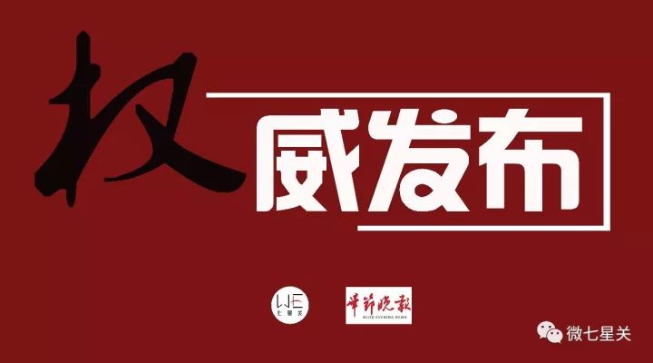 畢節(jié)最新人事任免,畢節(jié)最新人事任免動(dòng)態(tài)