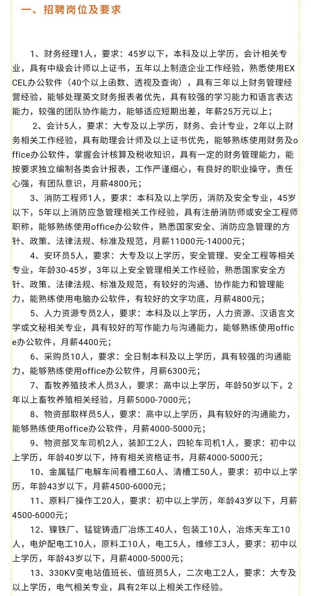 泌陽縣最新招聘信息,泌陽縣最新招聘信息概覽