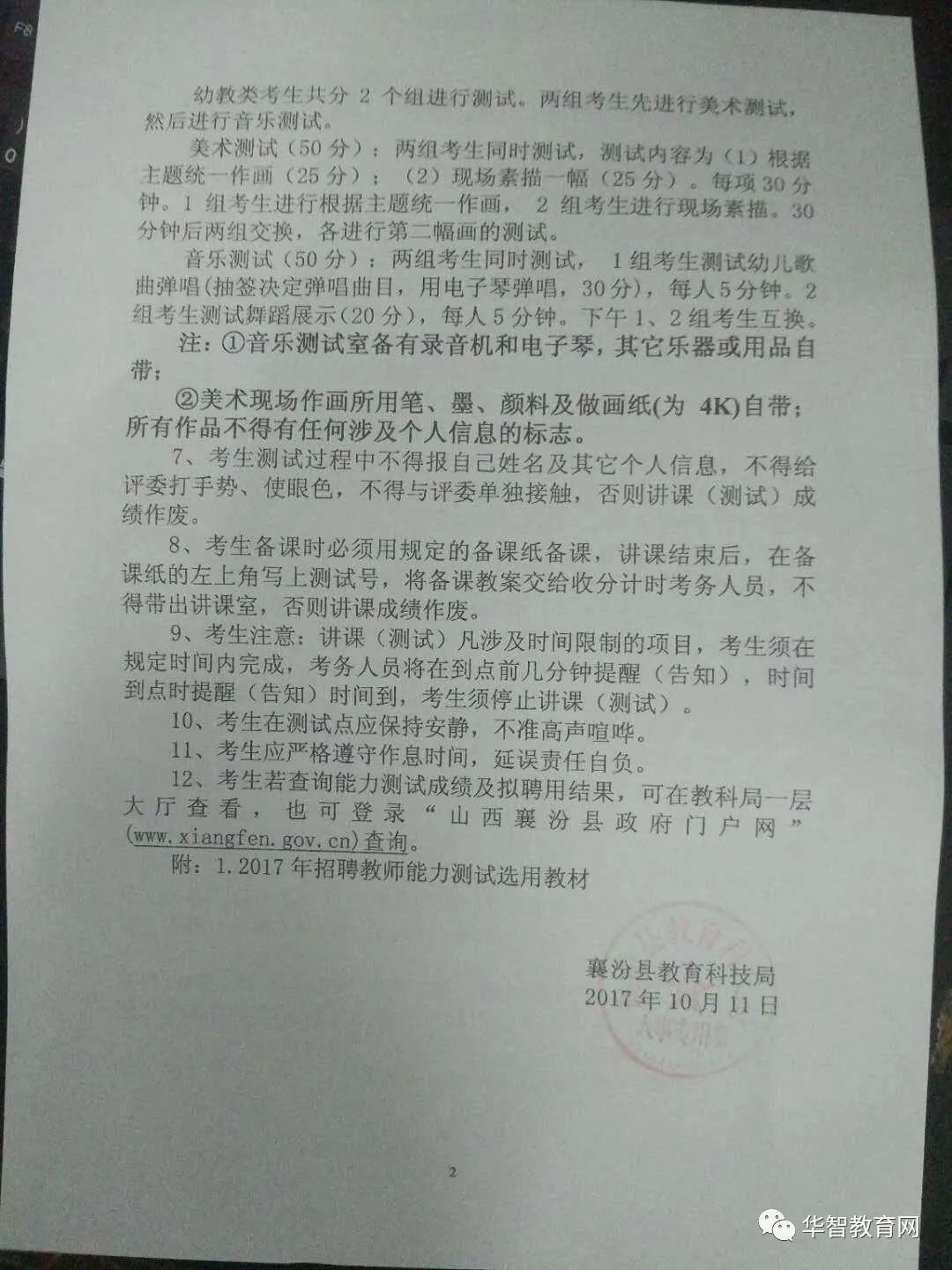 祁縣招聘網(wǎng)最新招聘,祁縣招聘網(wǎng)最新招聘動態(tài)及相關(guān)信息解讀