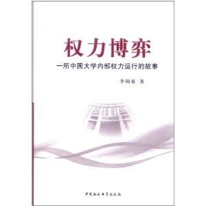 官術(shù) 最新章節(jié),官術(shù)，最新章節(jié)下的權(quán)力博弈與智慧探索