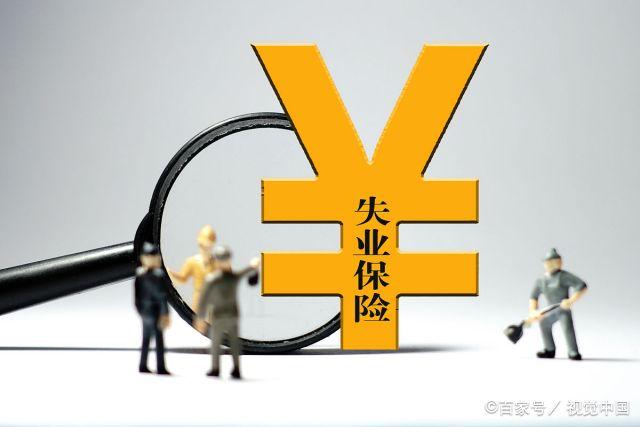 失業(yè)保險(xiǎn)金領(lǐng)取條件最新規(guī)定,最新規(guī)定下的失業(yè)保險(xiǎn)金領(lǐng)取條件解析