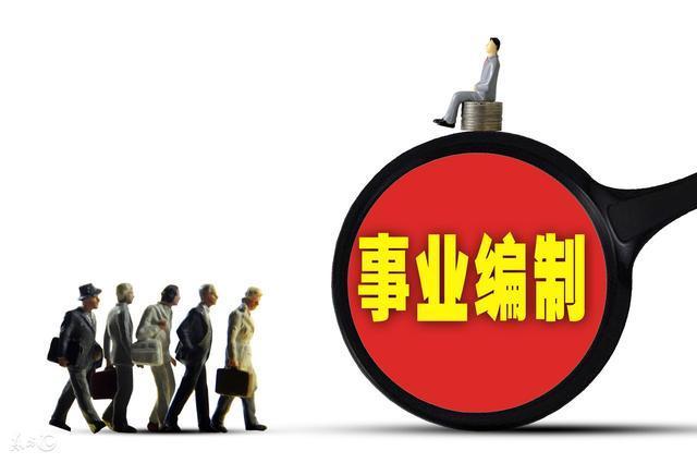 最新事業(yè)單位招考,最新事業(yè)單位招考，機遇與挑戰(zhàn)并存