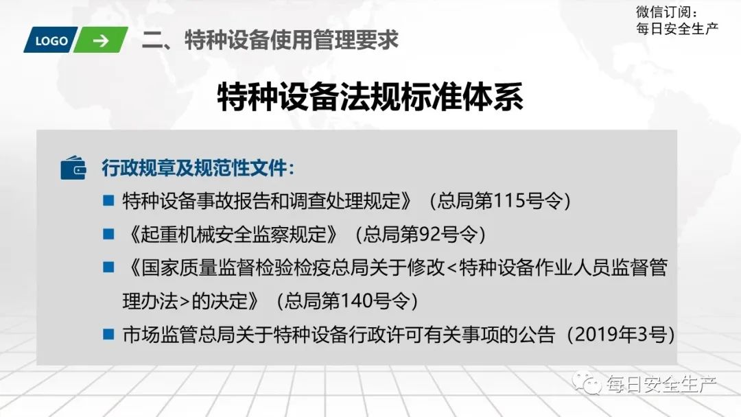 特種設(shè)備年檢最新規(guī)定,特種設(shè)備年檢最新規(guī)定，保障安全，促進合規(guī)發(fā)展