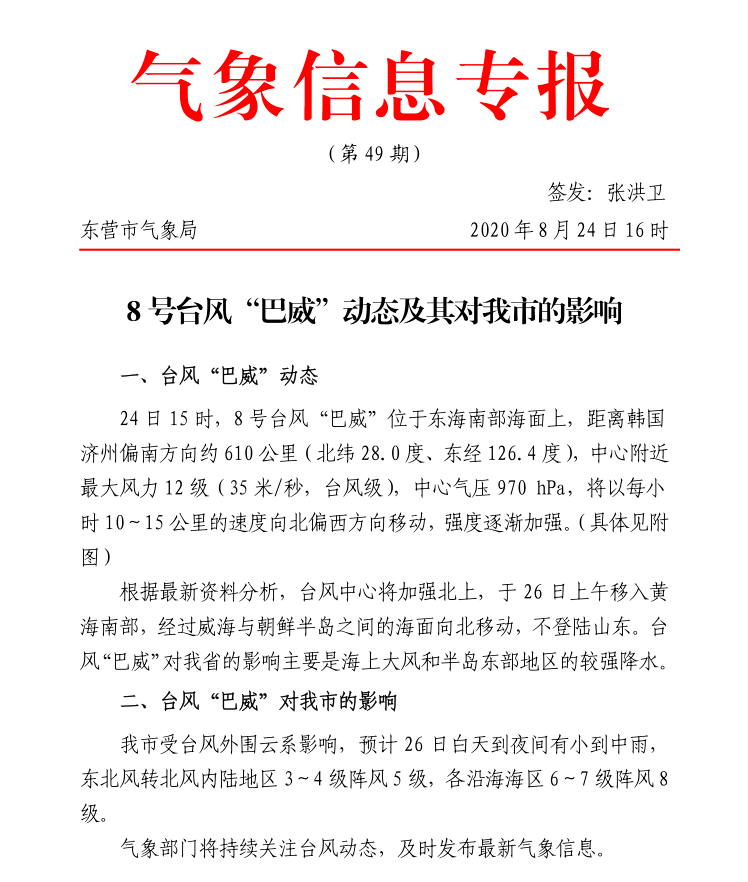 辛章最新招聘,辛章最新招聘動(dòng)態(tài)及其影響