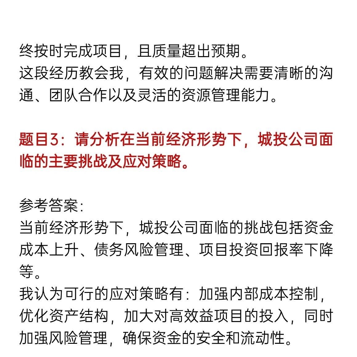 城投控股最新消息,城投控股最新消息全面解讀