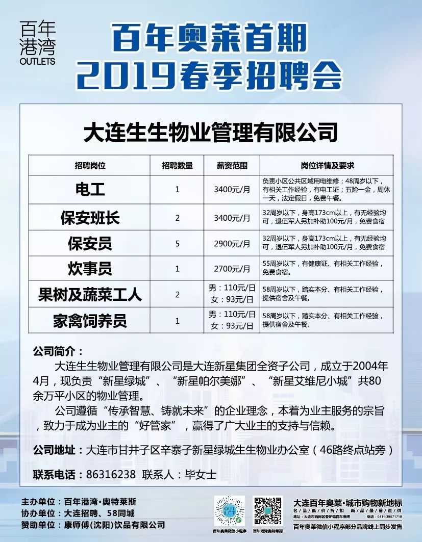 大連工廠最新招聘信息,大連工廠最新招聘信息概覽