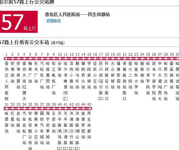 75路最新路線查詢,關(guān)于75路最新路線查詢的全面解析