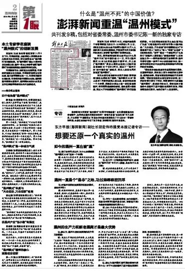 溫州草根新聞最新消息,溫州草根新聞最新消息