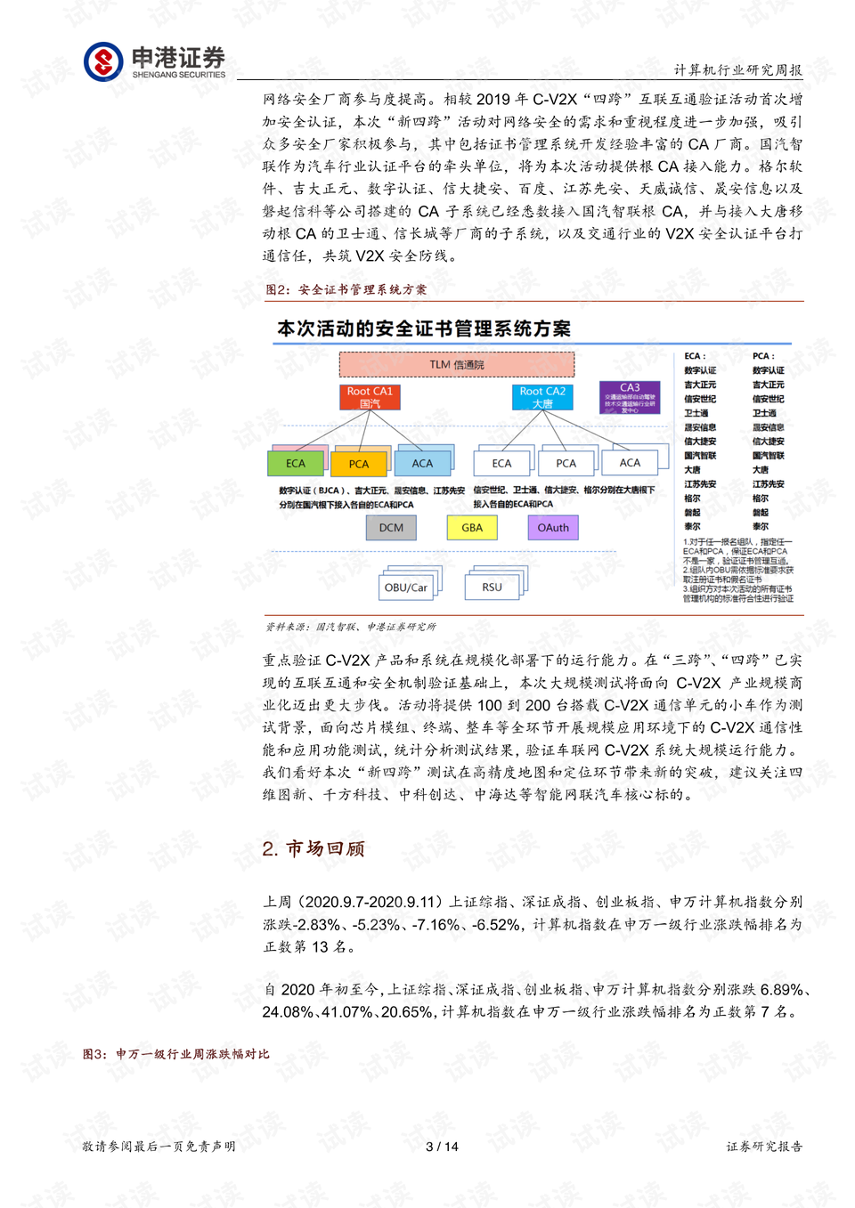 新澳門六和免費資料查詢,最新研究解讀_內(nèi)含版98.501