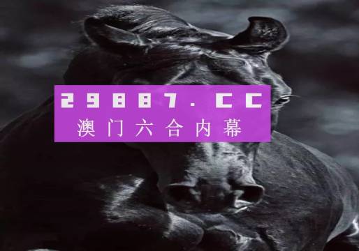 澳門彩開獎(jiǎng)結(jié)果2024開獎(jiǎng)記錄,互動性策略設(shè)計(jì)_智能版59.970