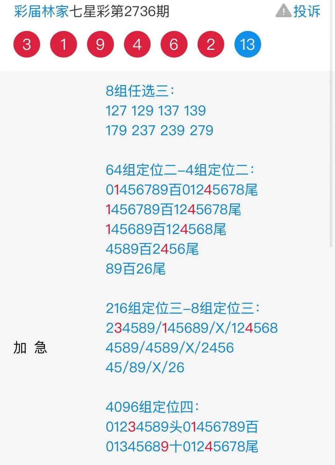 7777788888精準資料查詢,全面性解釋說明_增強版79.999