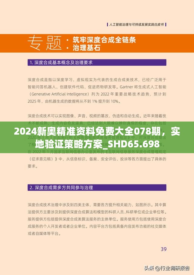 2024新奧精準(zhǔn)資料免費(fèi)大全078期,實(shí)地應(yīng)用實(shí)踐解讀_旅行版78.818