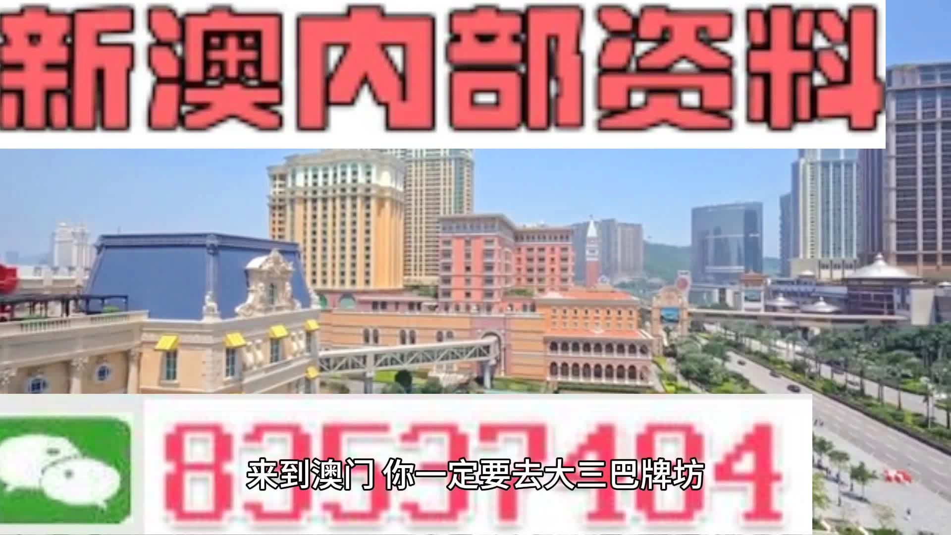 新奧門資料全年免費精準(zhǔn),高效計劃實施_投影版67.135