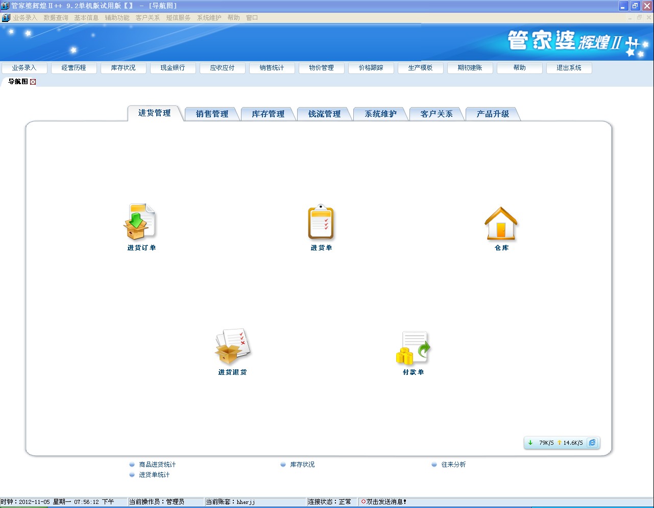 77778888精準(zhǔn)管家婆免費(fèi),精準(zhǔn)數(shù)據(jù)評(píng)估_精密版16.524