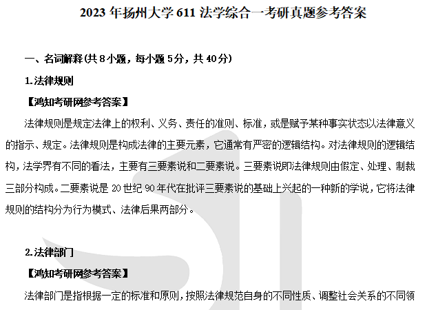 2024年12月13日 第18頁