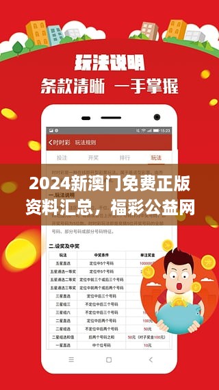 2024年新澳門正版資料,數(shù)據(jù)引導(dǎo)執(zhí)行策略_觸感版48.592