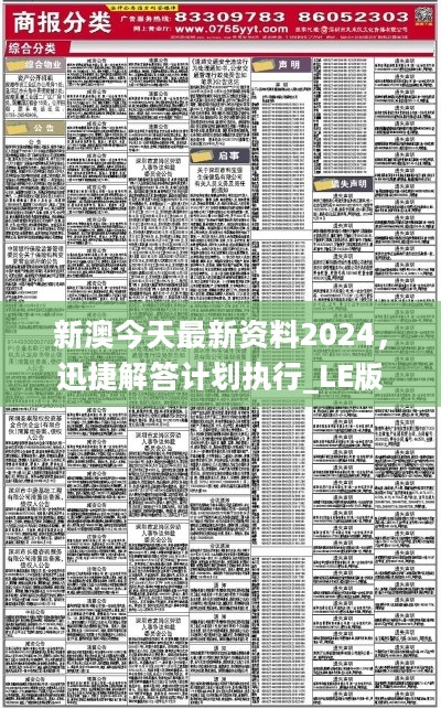 2024正版資料,決策信息解釋_收藏版83.274