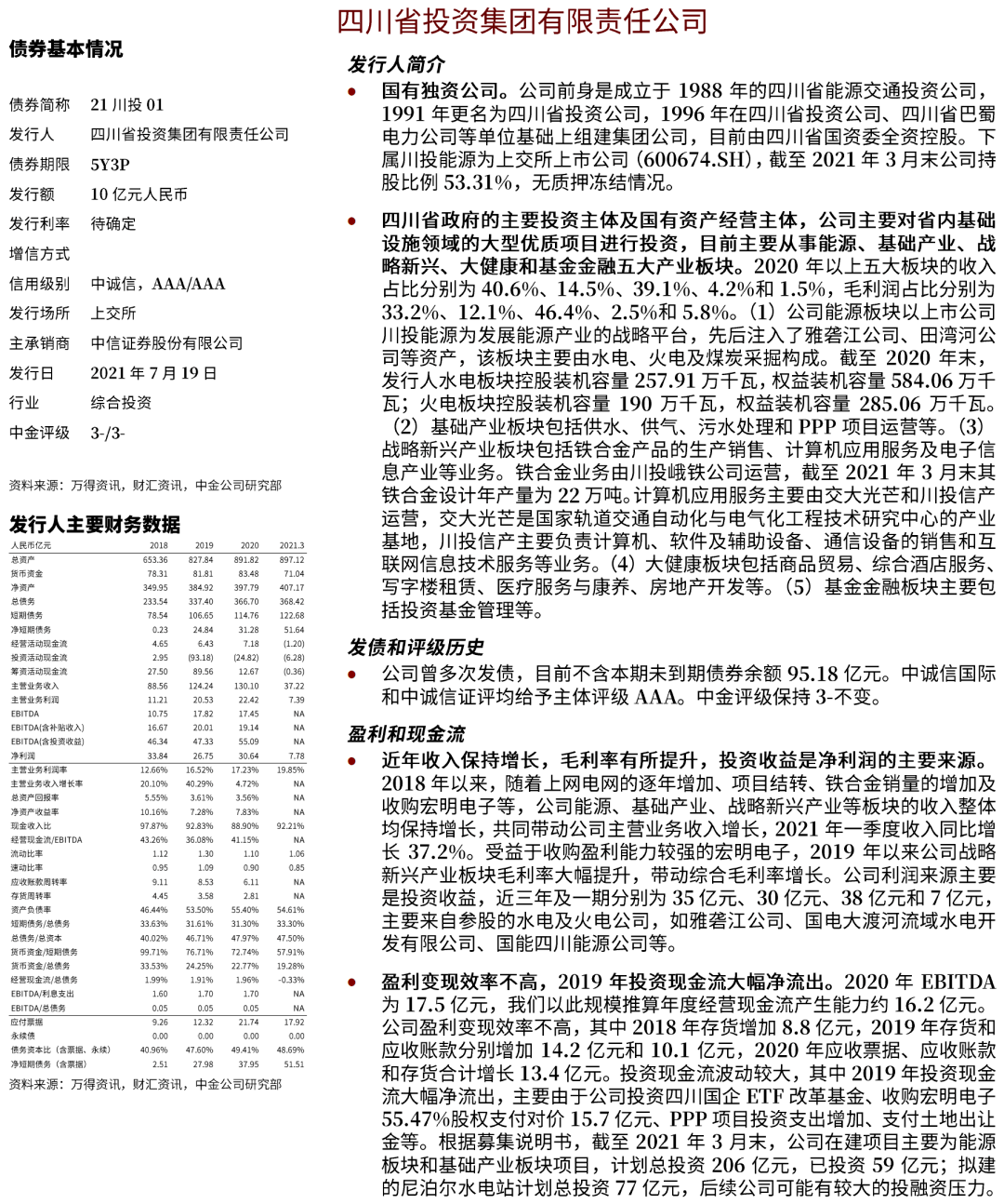 新澳天天開獎(jiǎng)資料大全1052期,最新答案詮釋說明_全景版78.867