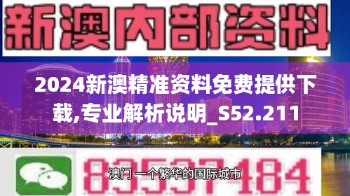 2024新澳精準(zhǔn)資料免費(fèi)提供下載,專家解說(shuō)解釋定義_人工智能版64.607