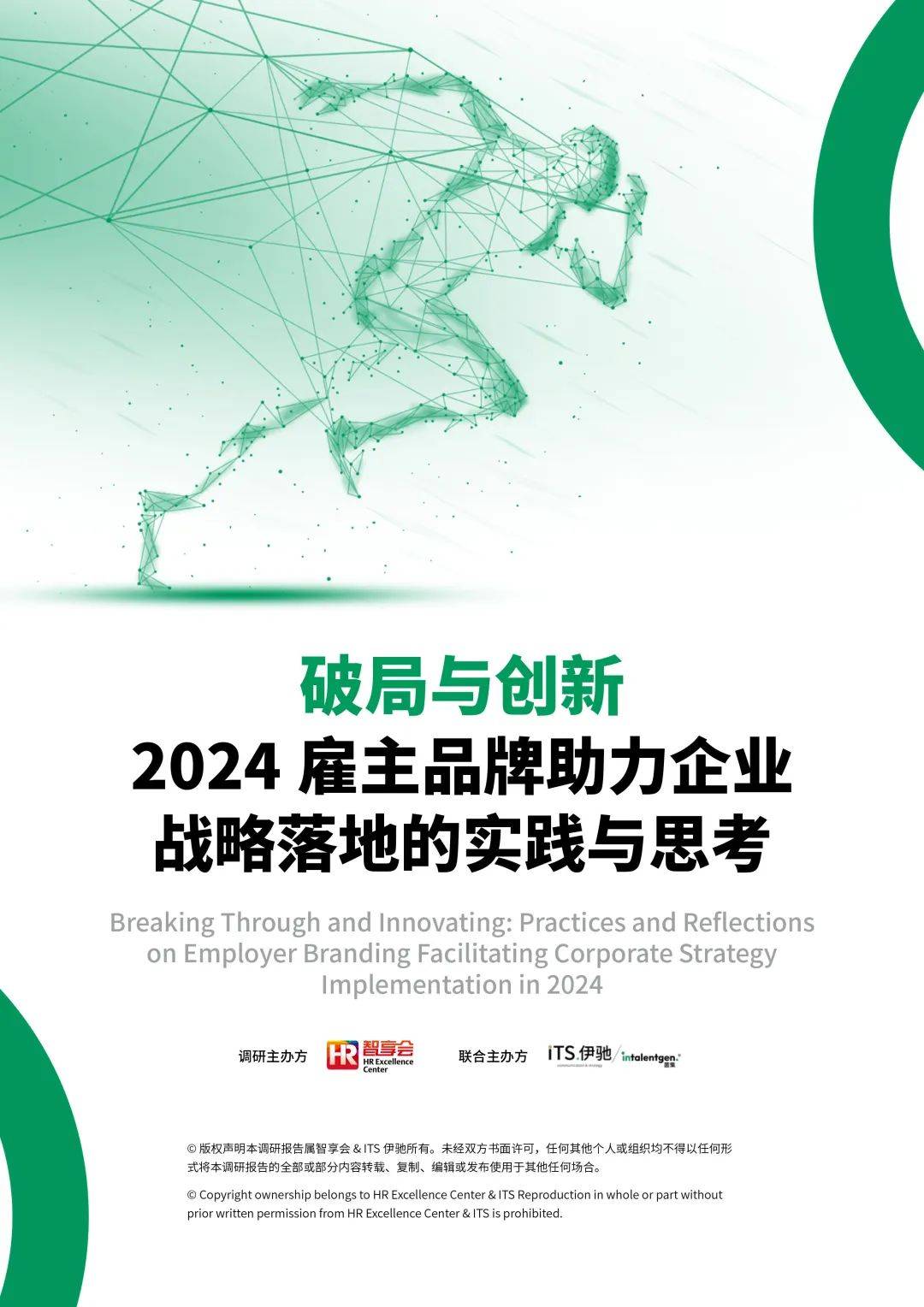 2024新奧門免費資料,社會承擔(dān)實踐戰(zhàn)略_競技版82.918