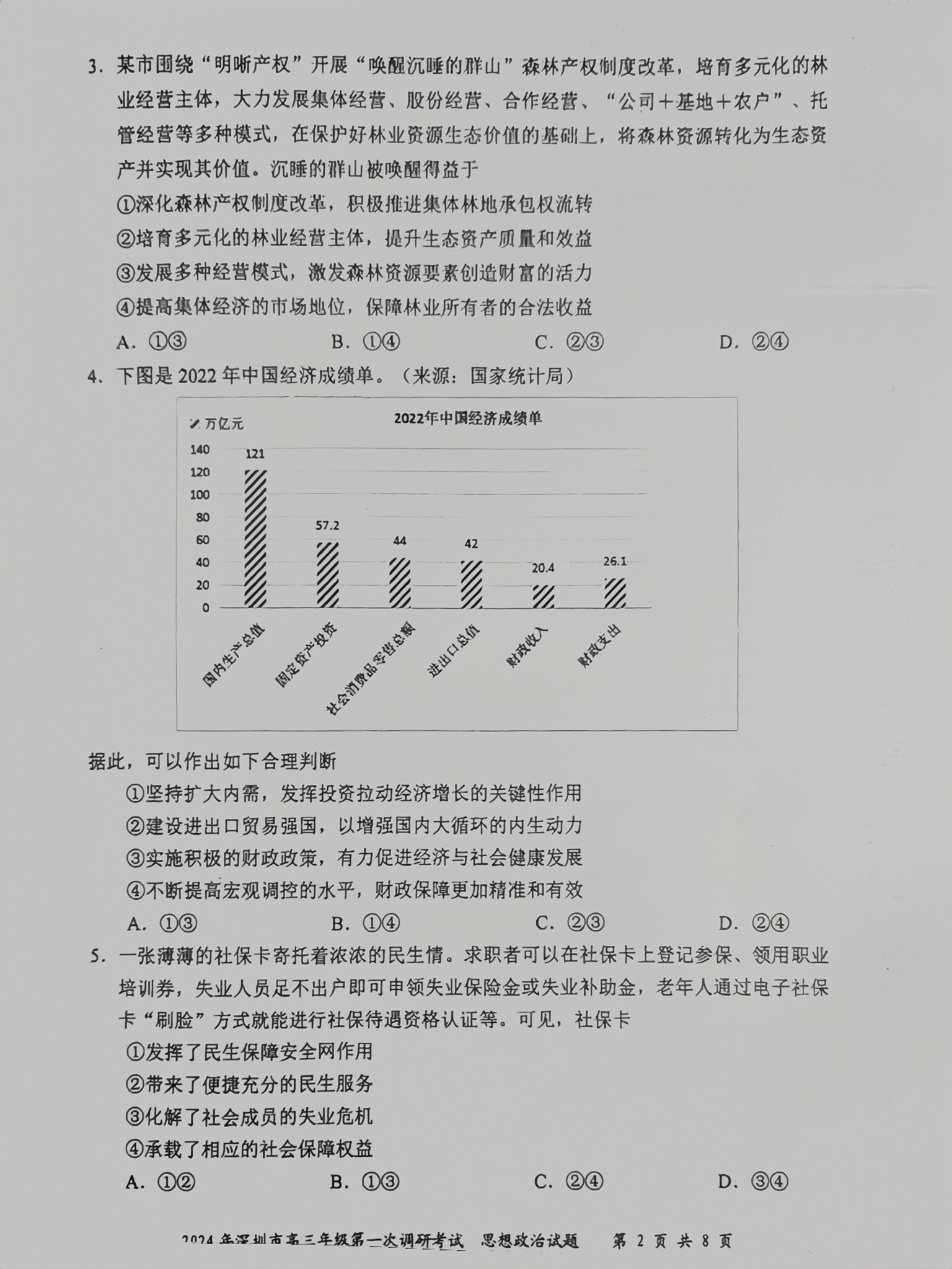 2024澳門六開獎(jiǎng)結(jié)果,最新碎析解釋說法_探索版24.986