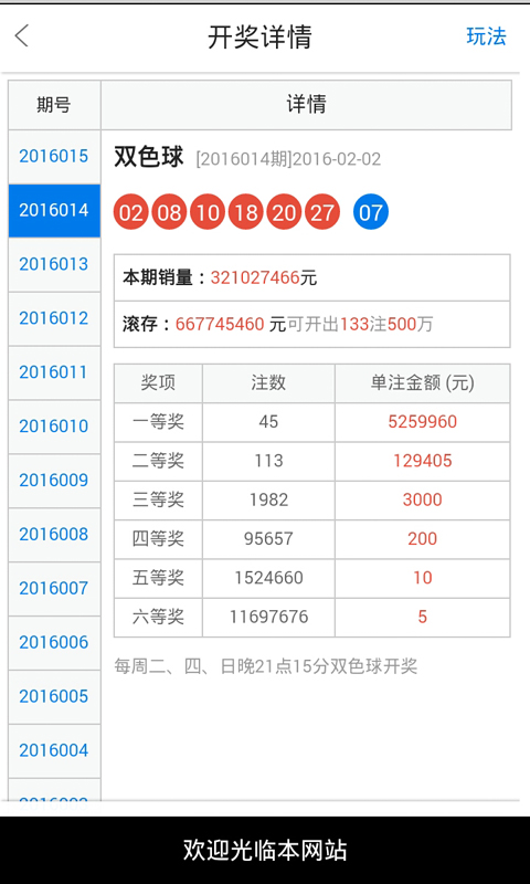 白小姐精選四肖八碼,策略調(diào)整改進_極致版61.649