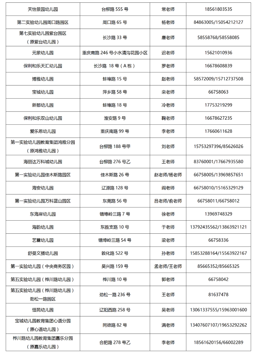 2024年澳門全年免費大全,多元化診斷解決_速達版4.567