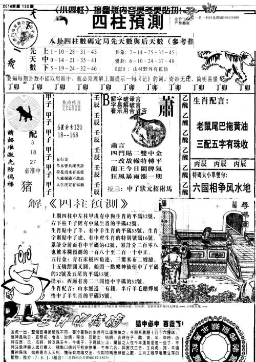 澳門特馬今晚開獎(jiǎng)結(jié)果,數(shù)據(jù)獲取方案_知曉版89.796