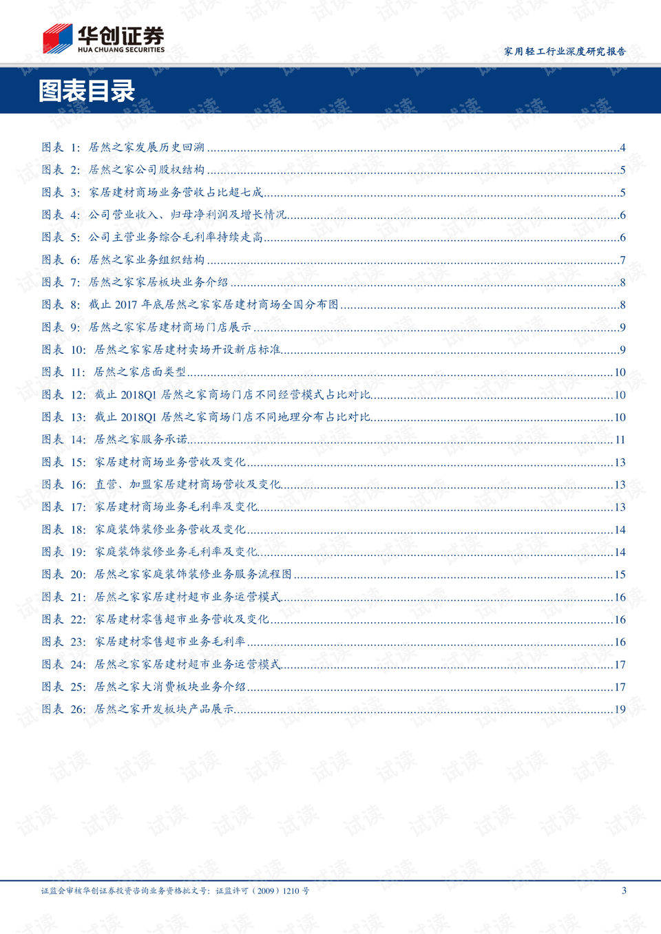 新澳門全年免費(fèi)料,深度研究解析_知識(shí)版38.513