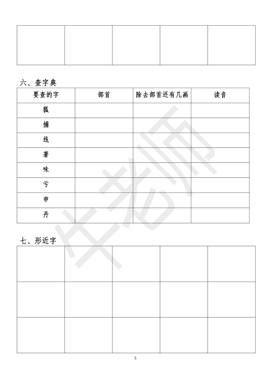 新奧門特免費(fèi)資料大全管家婆料,處于迅速響應(yīng)執(zhí)行_原創(chuàng)版66.545