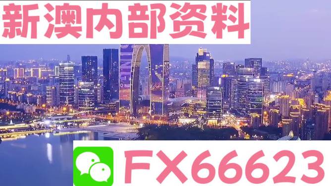 新澳精準(zhǔn)資料免費提供510期,精準(zhǔn)分析實踐_仿真版17.291