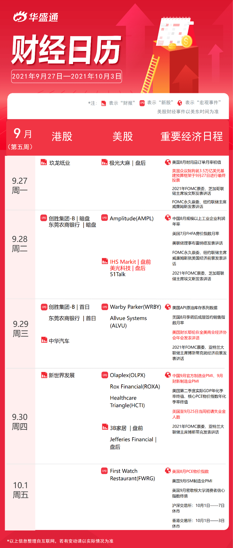 2024年12月15日 第17頁