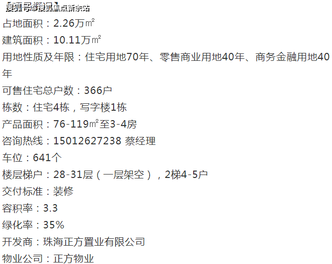 新澳天天開獎(jiǎng)資料大全最新54期,解析解釋說法_理想版79.933