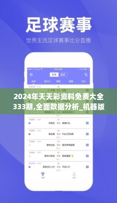 2024年天天彩資料免費(fèi)大全,深究數(shù)據(jù)應(yīng)用策略_創(chuàng)意版49.836