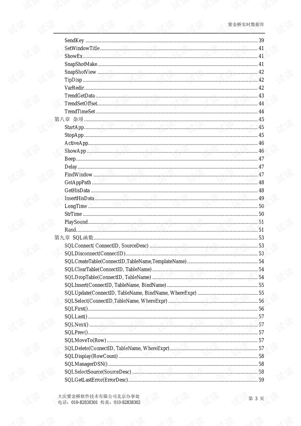 2024新澳正版免費資料大全,實時異文說明法_L版39.578