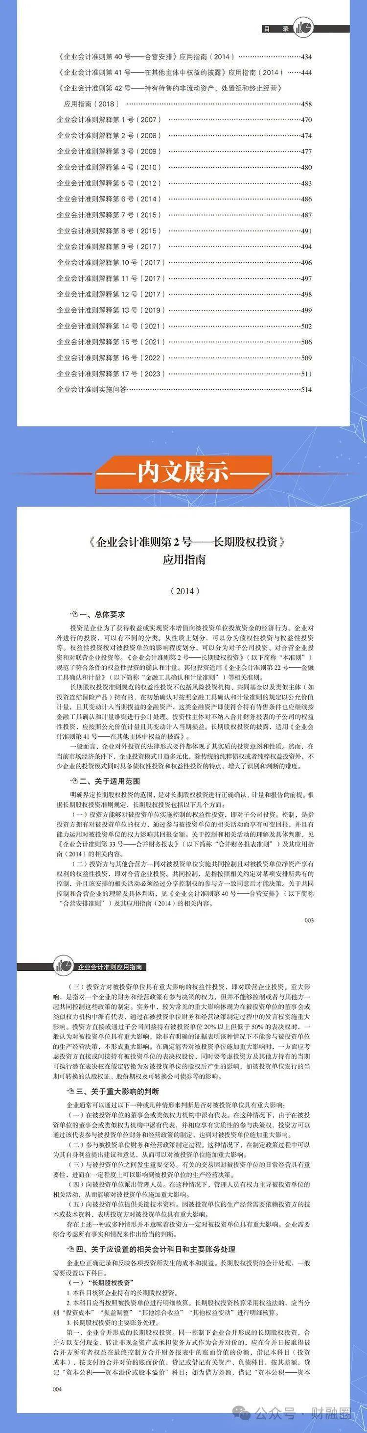 2024年正版資料免費(fèi)大全功能介紹,仿真方案實(shí)施_交互版52.190