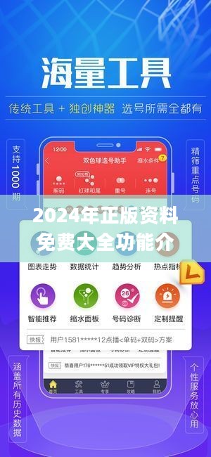 2024年正版資料免費大全掛牌,數(shù)據(jù)引導(dǎo)執(zhí)行策略_時尚版50.568