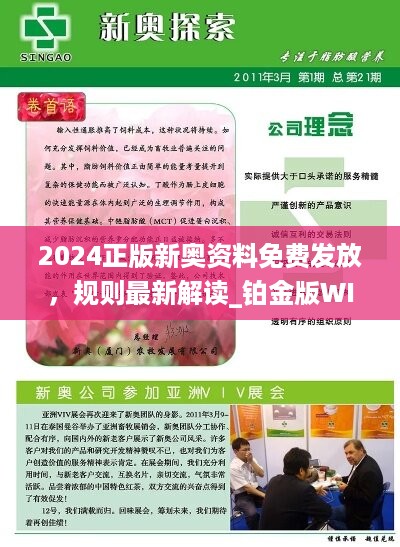 2024新奧精準正版資料,統(tǒng)計數(shù)據(jù)詳解說明_極致版10.723