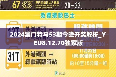 2024新澳門今晚開特馬直播,高速應(yīng)對邏輯_創(chuàng)新版73.838