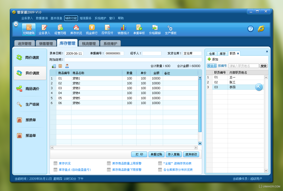 77778888精準(zhǔn)管家婆免費(fèi),安全保障措施_晴朗版85.643