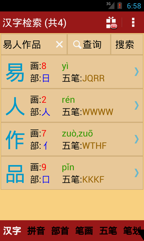 澳門三肖三碼精準(zhǔn)100%新華字典,澳門三肖三碼精準(zhǔn)與新華字典，犯罪行為的警示與反思