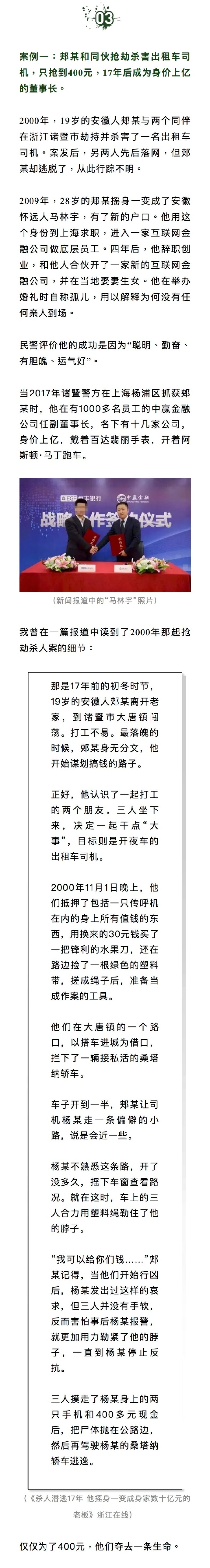 澳門王中王100的資料20,澳門王中王100的資料，一個關(guān)于違法犯罪問題的探討