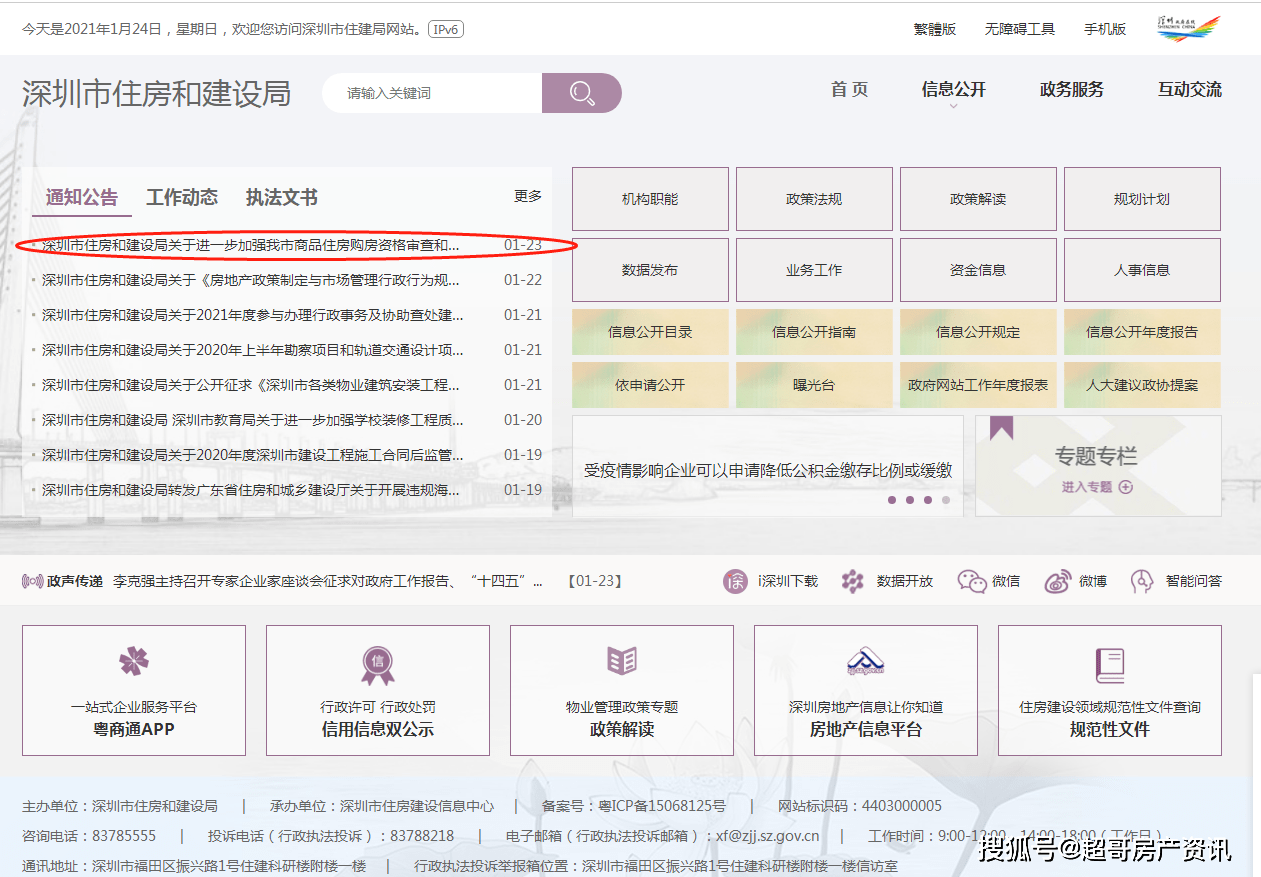 澳門六開獎結(jié)果2024開獎記錄今晚,安全保障措施_拍照版51.559