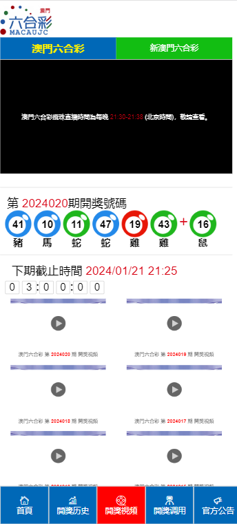 2024澳門天天開好彩大全最新版本下載,澳門天天開好彩背后的秘密與挑戰(zhàn)——警惕風險，遠離非法賭博軟件下載