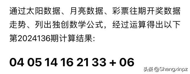 2024澳門六今晚開獎(jiǎng)結(jié)果,澳門彩票的開獎(jiǎng)結(jié)果及其影響