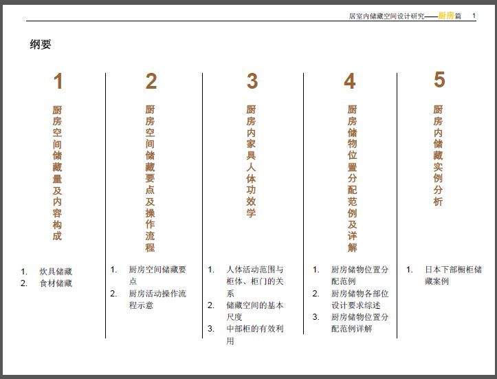 新門內(nèi)部資料精準大全最新章節(jié)免費,新門內(nèi)部資料精準大全最新章節(jié)免費——深度探索與解析