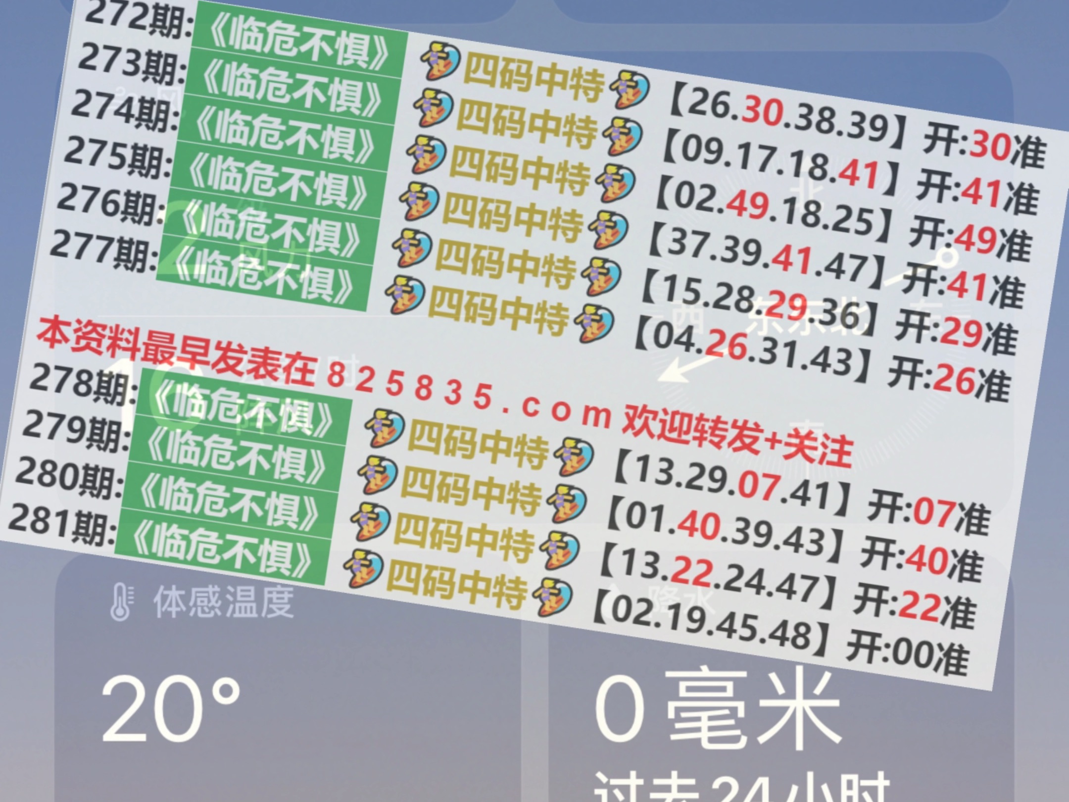 2024今晚新澳門開獎號碼,深入登降數(shù)據利用_開放版13.408