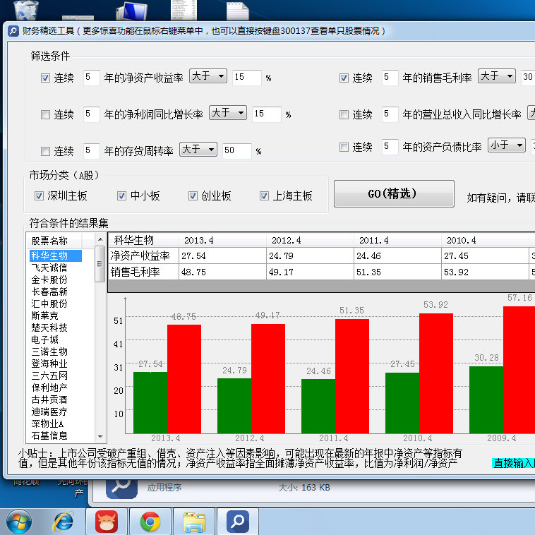 新奧最快最準的資料,數(shù)據(jù)整合解析計劃_專業(yè)版55.936